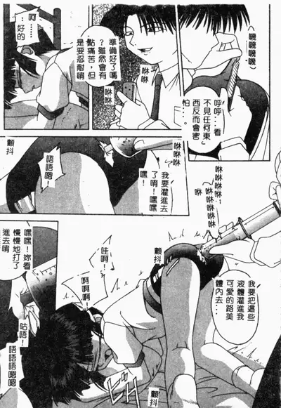 [Anthology] XXXTREMECOMIC Vol. 2 Shojo Choukyou [Chinese]