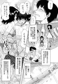 [Saki Urara] Meshii Hime (Blind Princess)