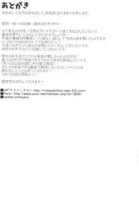 (C88) [Arimax (Arima Yuu)] Gensou Delivery Shoujo Udonge-chan Hen (Touhou Project)