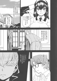 [Morishige] Haramase Maido Tai