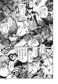 [Chataro] Nami SOS! First Battle (reprinted edition)