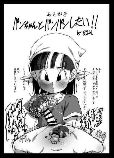 [ROM taku (ROM)] Seme Pan 2 (Dragonball GT) [Digital]