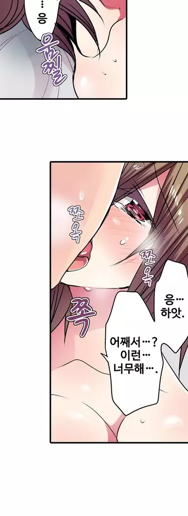 Shameful vending machine Ch.1-42