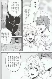 (C84) [GOMIX! (Yoisho53)] Himitsu no Arbeit! (Free!)