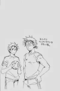 [Giant Killing]GOTTANI WAKATOBI 2