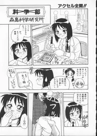 [Anthology] My Classmate 2-A Part.1