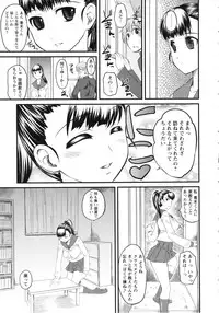 [clover] Naburi ~Do S Joshikousei ni Mawasareru Boku~