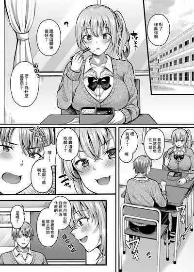 Pakopako Saimin JK 3