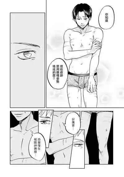 Motto Musunde, Hiraite Hayaku | 再绑紧点、快打开我 Ch. 1-6+外传