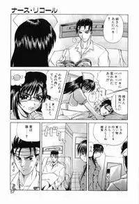 [Gekka Saeki] Ryoujoku