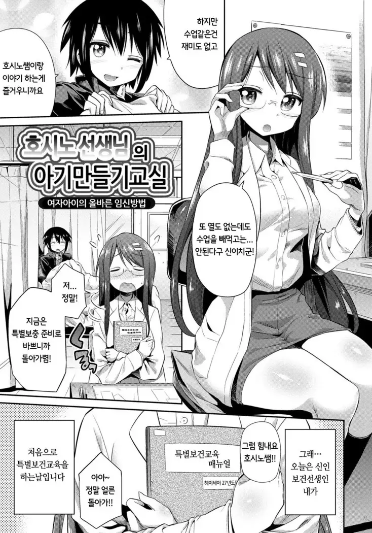 Kinkyori Koubi | 금거리 교미