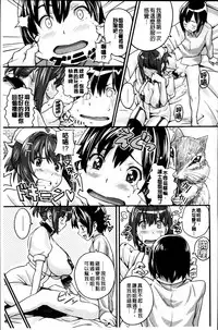 [Takeda Hiromitsu] Sister Breeder [Chinese]