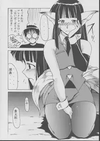 (C63) [BIG BOSS (Hontai Bai)] Motoko Happy End (Love Hina)