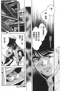 [Aizawa Sanae] Kagami no Naka no Alice 1 [Chinese]