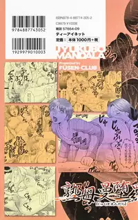 [Fuusen Club] Jyukubo Mandala