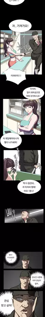 Conveni Ch.1-26