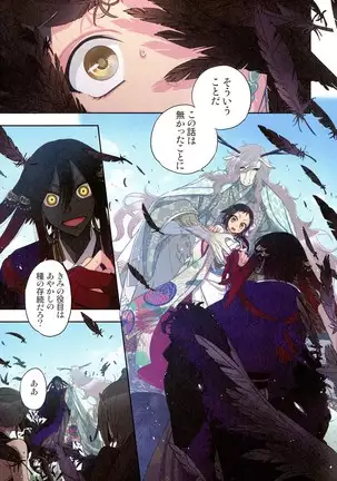 Onakani Ippai, Ayakashi no Tane Hyakkiyakou