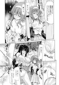 [Hori Hiroaki] Boku no Aigangu - My Lovers Toy