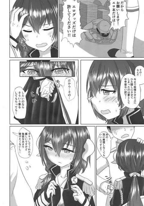 Mikasa-san to Chotto dake Kousoku Play toka Suru Hon