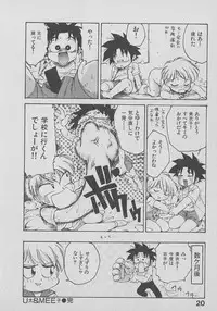 [Karma Tatsurou] Kogarashi Tights man