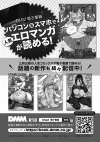 COMIC Masyo 2018-06 [Digital]