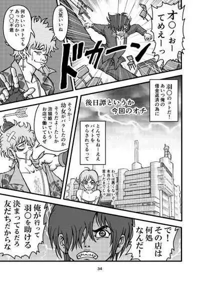 [Mimesis (Nekookaji Tayo)] Honto wa Eroi Obakemonogatari (Bakemonogatari) [Digital]