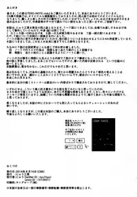 (C86) [Nyuu Koubou (Nyuu)] Ero Note club [English] [iambobokay]