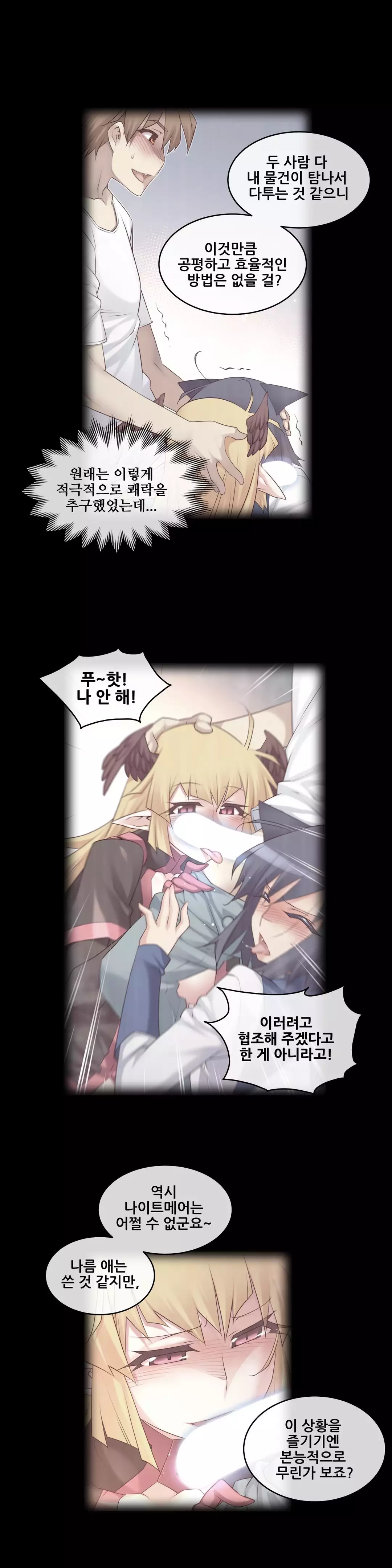 Master in My Dreams Ch.90-115