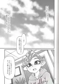 (C95) [CELLULOID-ACME (Chiba Toshirou)] Slowly you will be loved (Splatoon)