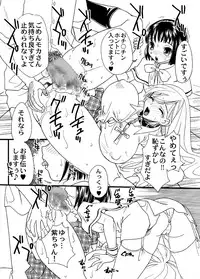 [Mana-Ko (2B)] - Rosaban Afterschool (Rosario Vampire)