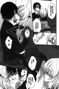 [Utano] Houkago no Himegoto [Chinese]