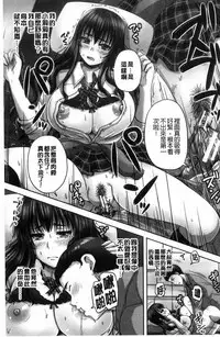 [Akigami Satoru] HARAMASEX!! [Chinese]