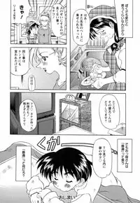 [Yokoi Rego] Toromekumade Tsudukete