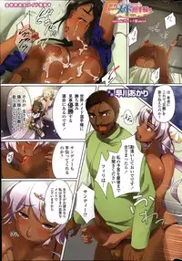 [Hayakawa Akari] Sekai Maid Senshuken