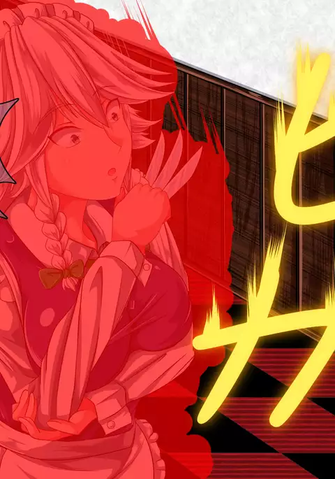 Saimin Emaki Sono Ichi