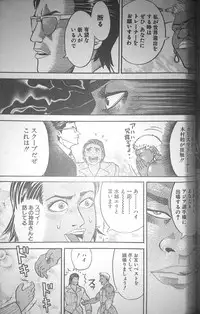 [Fuyuki Masato] Muscle Strawberry Chapter 2 (COMIC BOUND 2000-10-24)