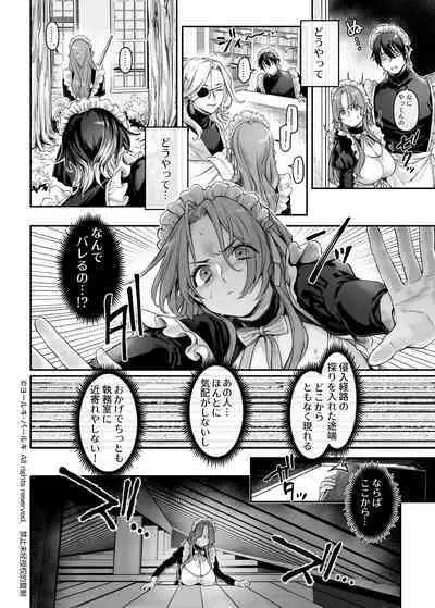 Sennyuu! Gakeppuchi Spy no Shakkinhensai RTA