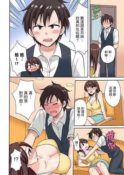 [Kotobuki Maimu] 「先っぽだけって言ったのに…」兄貴の彼女に頼み込んでゴム無しSEX！！ | 「明明說好只蹭蹭的…」苦苦懇求大哥的女友不戴套SEX!! [Chinese]
