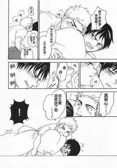 Ajin 亜人 ( 今日だけ解禁)