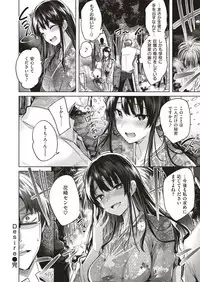 COMIC Kairakuten BEAST 2018-10 [Digital]