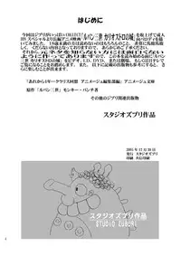 [Studio Zuburi (Sutajiozuburi Sakuhin)] Clarisse Hime (Lupin III) [Digital]