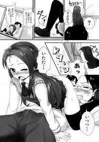 (C81) [Mamekura (Mamezou)] Imaten! (THE IDOLM@STER)