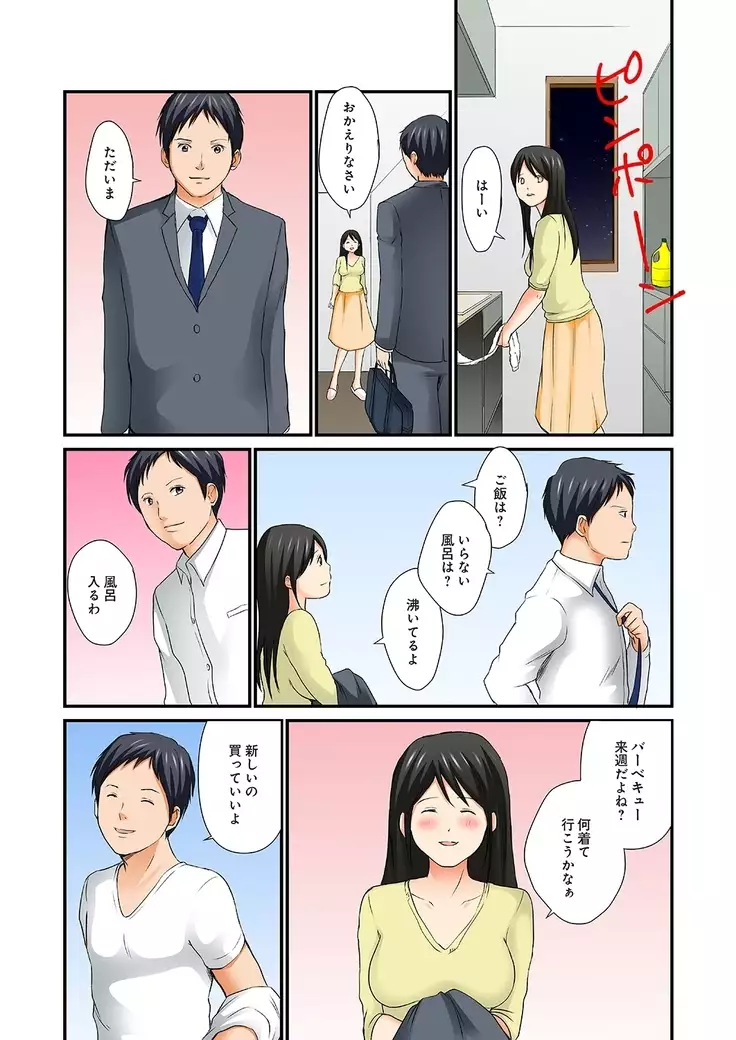 Junketsu na Futei 1-6