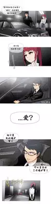 HouseHold Affairs 【卞赤鲤个人汉化】1~18话(持续更新中)