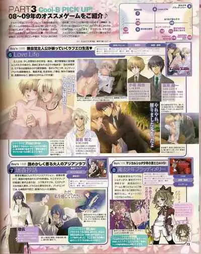 Cool-B Vol.25 2009-05