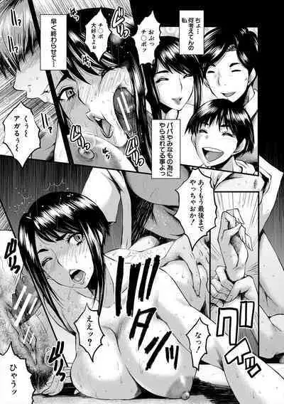 [SINK] Oyako Shimai to Chijo Kyoushi no Jikanwari [Digital]