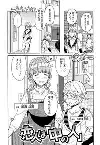 [A-10] GIRL? NEXT DOOR