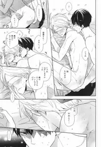 (C88) [HPSK (SK)] Kokorokaihouku (Haikyuu!!)