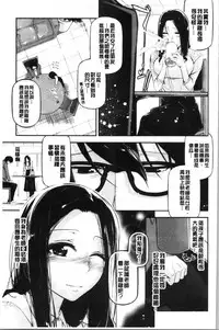 [JAKE] Kannou Shousetsu Shoujo [Chinese]