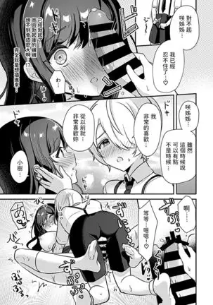 Miko no Okite ~Gokujou Shota to Kozukuri Life~ Ch. 1